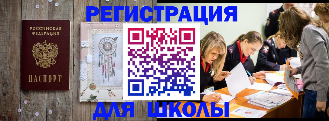 прописка 2025 в Ачинске