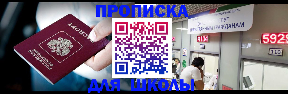 временная регистрация гарантия в Ачинске