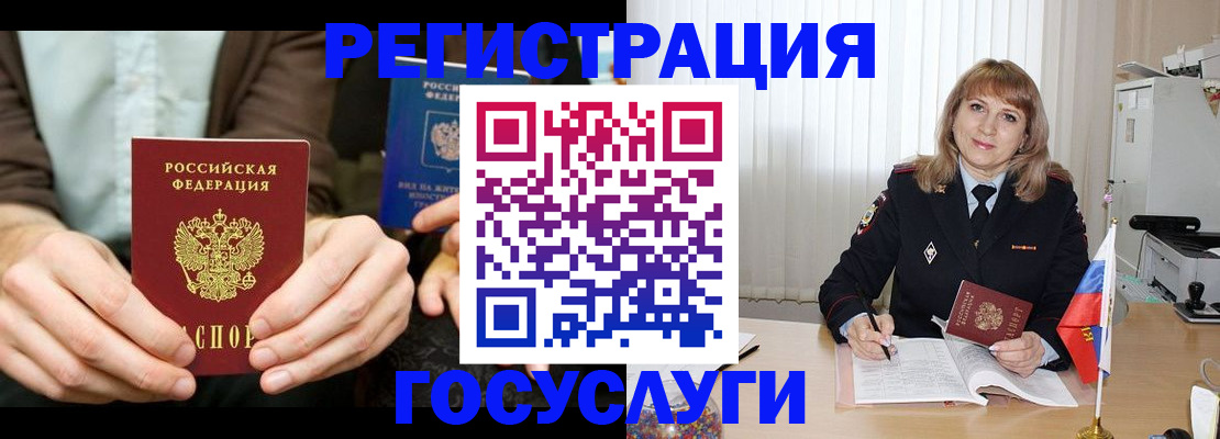 купить прописку в Ачинске