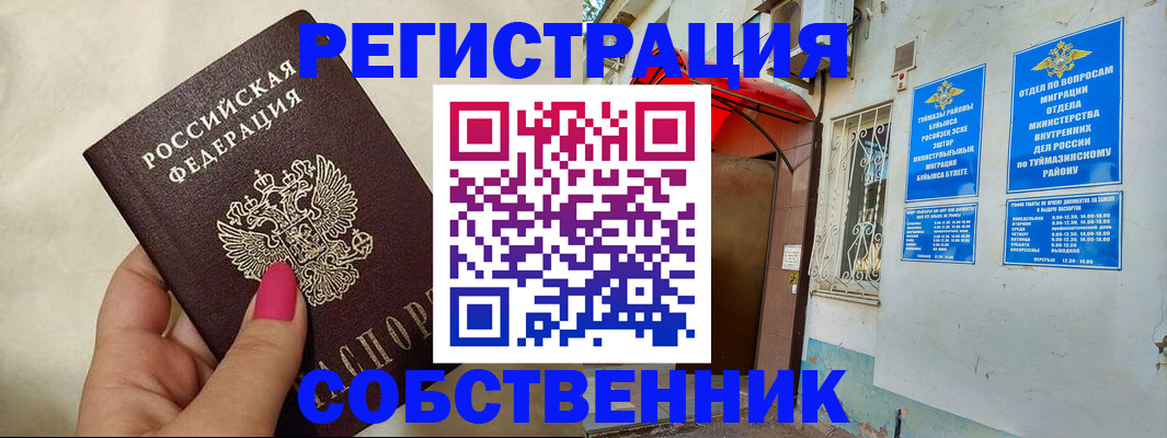регистрация для школы в Ачинске
