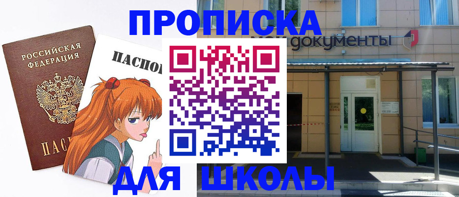 прописка иностранных граждан в Ачинске